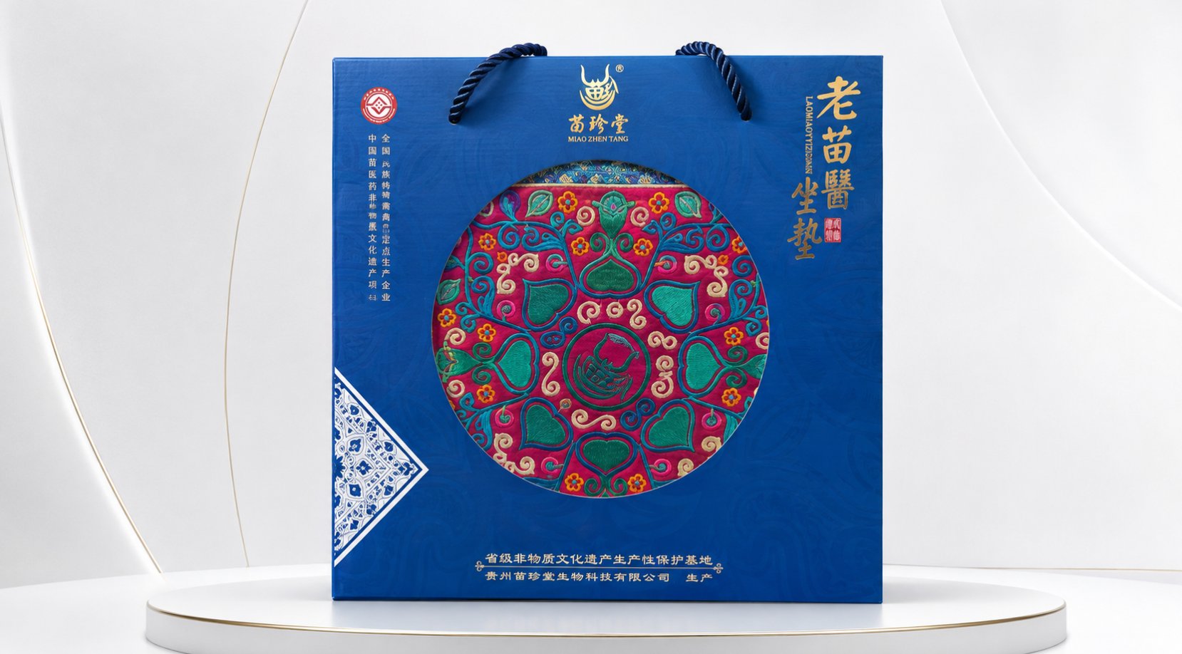 老苗医坐垫礼盒